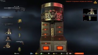 Warface: Как правильно крутить коробки