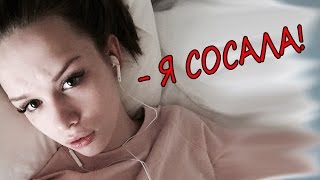 RYTP - Я СОСАЛА .feat Диана Шурыгина