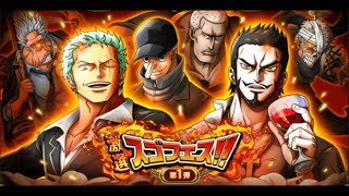 OPTC JP Reroll: 1000 Gems Pull: Legend Zoro + Mihawk V2 Sugofest P1!