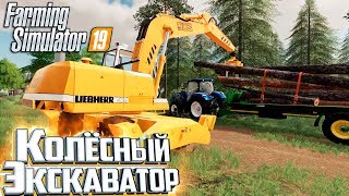 РЕАЛЬНАЯ МОЩЬ - #3 - Farming Simulator 19