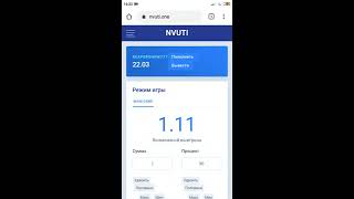 ПОДНЯЛ +30 РУБЛЕЙ ЗА 6 МИНУТ НА НВУТИ ПО ТАКТИКЕ