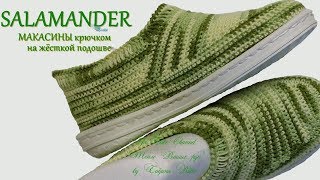 #132. SALAMANDER.   Мокасины крючком на жёсткой подошве.