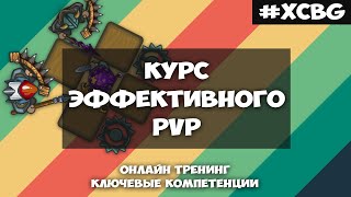 КАК ПЕРЕСТАТЬ БЫТЬ НУБОМ - ЧТО ДЕЛАТЬ ЕСЛИ ТЕБЯ ПОСТОЯННО УБИВАЮТ В DYNAST.IO