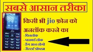 jio  LYF F41T hard reset | jio phone f41t hard reset | unlock pin 100% working