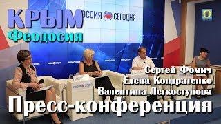 2018 Крым, Симферополь - Пресс-конференция Главы администрации г. Феодосии Сергея Фомича