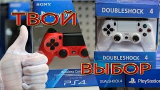 Как определить поддельный геймпад - джойстик для PS4