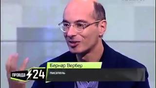 Бернар Вербер: «Дельфин -  это не просто мясо»