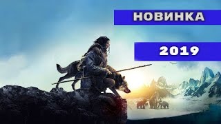 СУПЕР ФИЛЬМ!!БРАТ ВОЛКА!!БОЕВИК 2019!!СМОТРЕТЬ ВСЕМ!!