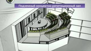 Подземная часть Большого театра