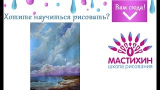 Быстрое рисование Розовые облака Море Научиться рисовать облака гуашью
