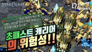 [럭키빽] 초패스트 캐리어 썻다가 명경기 탄생했습니다