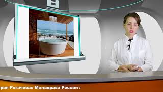 Ролик 12. Правила личной гигиены. Чем опасен душ?