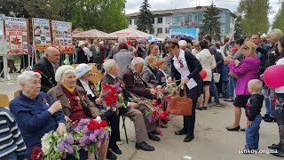 70 летие Дня Победы