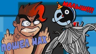 [Markiplier]Пять ночей с Фредди :Сестринская пиццерия(озвучка)