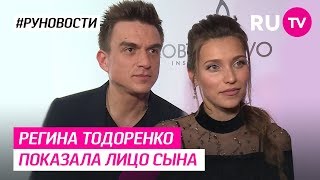 Регина Тодоренко показала лицо сына