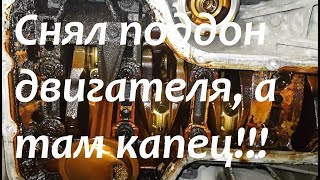 Снятие поддона двигателя и промывка маслоприемника