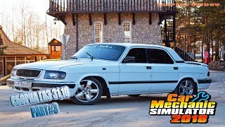 Car Mechanic Simulator 2018""Сборка газ 3110"" part#3