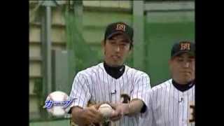 変化球の投げ方　カーブ編 How to throw a breaking ball