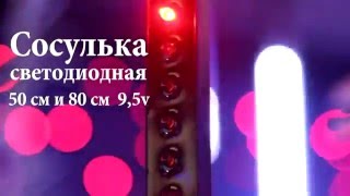 Светодиодные гирлянды "Тающие Сосульки"