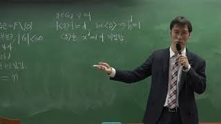 [김동희 전공수학 무료특강] 19년 현대 대수학 체 정리 1 체의 곱군의 유한 부분군
