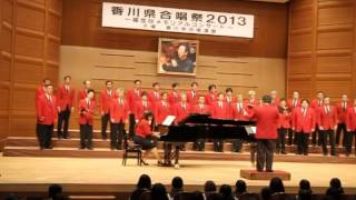 いきものがかり「YELL」合唱　グリークラブ香川　2013年12月香川県合唱祭より