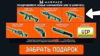 НОВЫЕ СКИНЫ АНДЕГРАУНД В WARFACE, Фикс Taurus Judge, улучшение доната в варфейс
