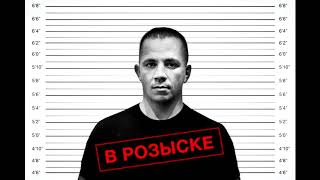 Павел Крымов в розыске! Позвоните по номеру и получите свои средства обратно!