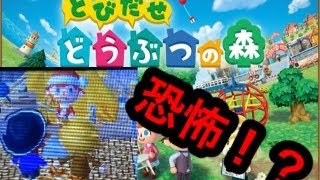 恐怖！？【人を食べるサンタさん】とびだせどうぶつの森