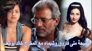 شيماء الحاج تبكي علي الهواء بسبب الفيديو الاباحي وبتقول احنا اتصورنا تحت تهديد السلاح لاتنسي الاشترك
