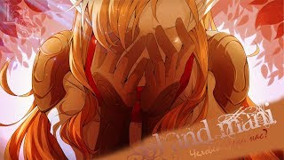 Соль и Мани | 1 глава | Человек среди нас?