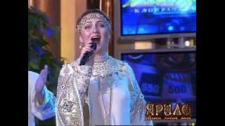 Ансамбль Ярило - Это ты, Россия