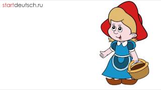 Аудиокнига на немецком "Красная шапочка" / Audiobook German "Red Riding Hood"