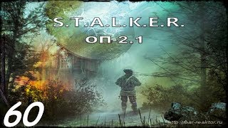 Прохождение. S.T.A.L.K.E.R. Народная Cолянка+ОП 2.1 #060. Стройплощадка. Поиск тропы и УРТ.