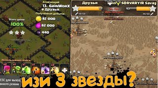Тима атакует на КВ! ТХ9 бьет ТХ10, что из этого вышло!? Clash of clans