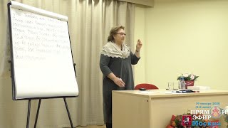 19.01.2020. Токарева Надежда. Эталонные трансляции человека