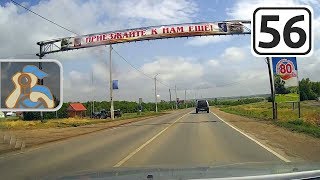 Дорога Ташла - Сорочинск