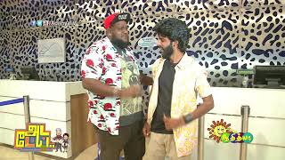 Ownerey Oram Ponum Ahh - Ada Dei | AdithyaTV