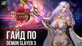 Гайд по игре Demon Slayer 3 - Какие самоцветы ставить