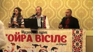 "гойра вісілє"весільна музика Львів Стрий