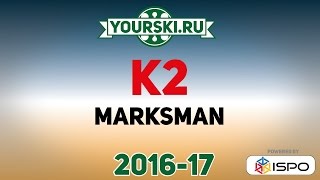 Горные лыжи для фрирайда K2 Marksman (Сезон 16-17)