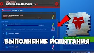 КАК ВЫПОЛНИТЬ: СТАНЦУЙТЕ ИЛИ ИСПОЛЬЗУЙТЕ ЭМОЦИЮ МЕЖДУ ДВУМЯ МОБИЛЬНЫМИ КАФЕ В ФОРТНАЙТ