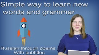 Russian through poems (Simple way to learn words and grammar?)