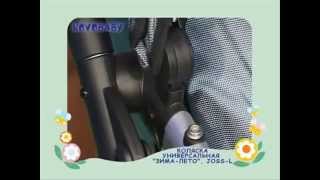 Коляска 2 в 1 GEOBY JOSS-L www.goodbaby-shop.com