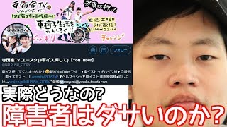 【ファッション】寺田家TVにお伝えしたい。毎日まっとん第998回【100万円の人】