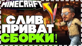 ЛУЧШАЯ ГРИФЕРСКАЯ СБОРКА СЕРВЕРА МАЙНКРАФТ 1.11-1.12