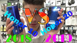 Honor 20 vs Honor 10 - стильные молодёжные ?