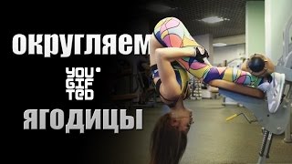 Прогрессируем вместе! Тренировка ног. Диана Павлова.