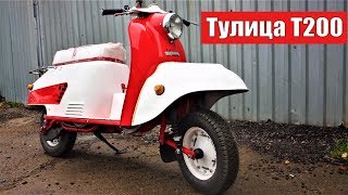 Мотороллер Тулица Т200