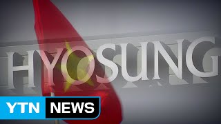 효성 이번에는 해외법인 통한 거액 탈세 의혹 조사 / YTN
