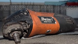 Небольшой ремонт Defort DAG-910-B